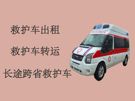 长沙救护车出租长途跨省转运